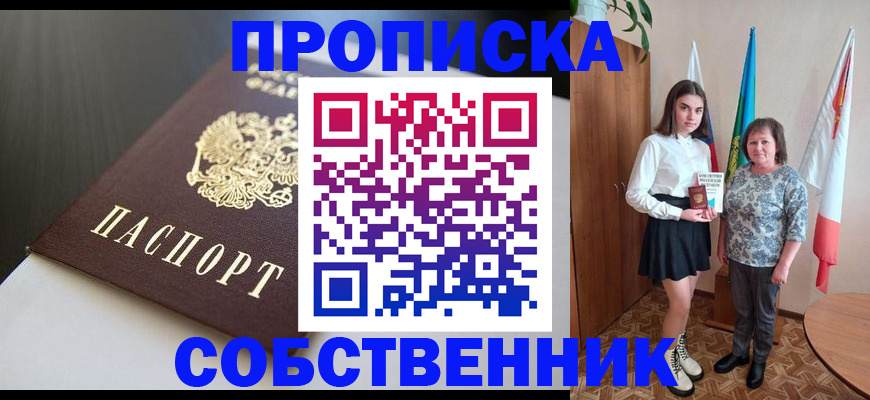 временная регистрация в Красноуральске